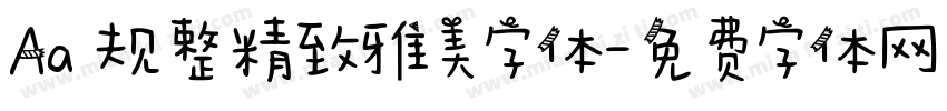 Aa 规整精致雅美字体字体转换
